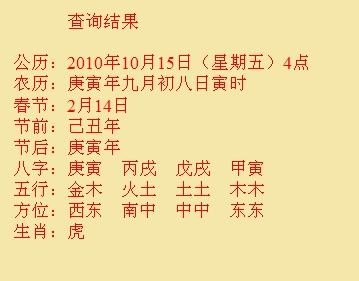 伊宁尚名轩起名