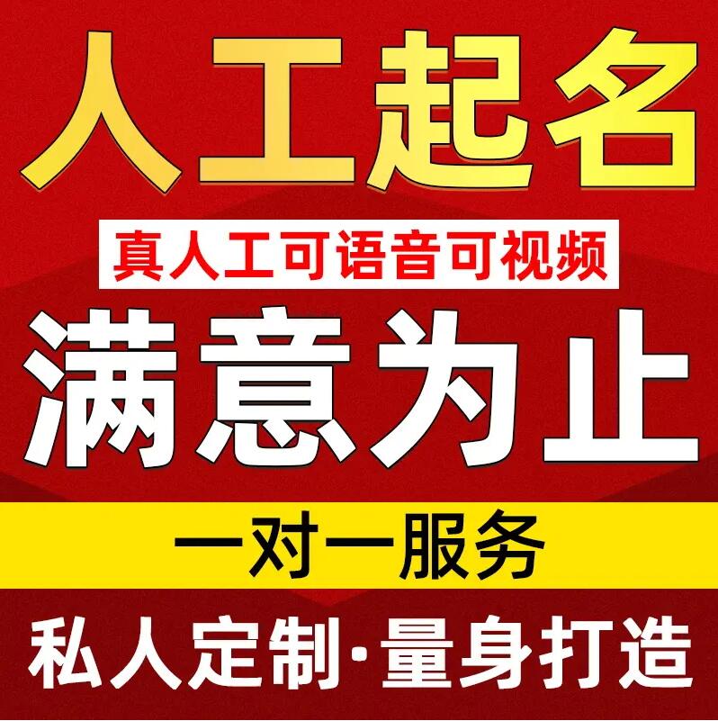  伊宁取名/改名 找田老师