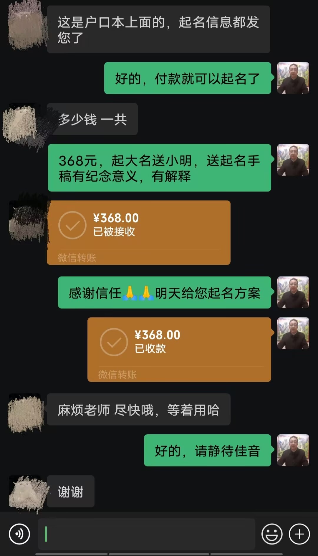 伊宁起名案例，感谢支持
